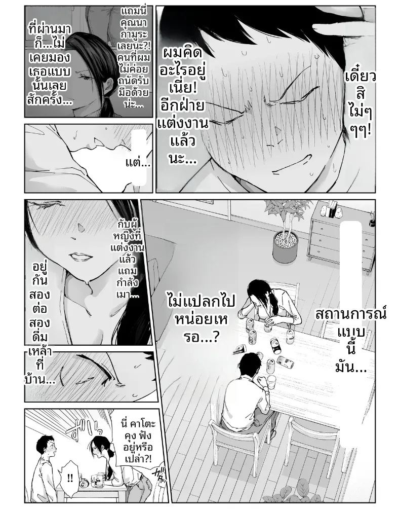 เเม่บ้านที่ทำงานกับผม ภาพ 16