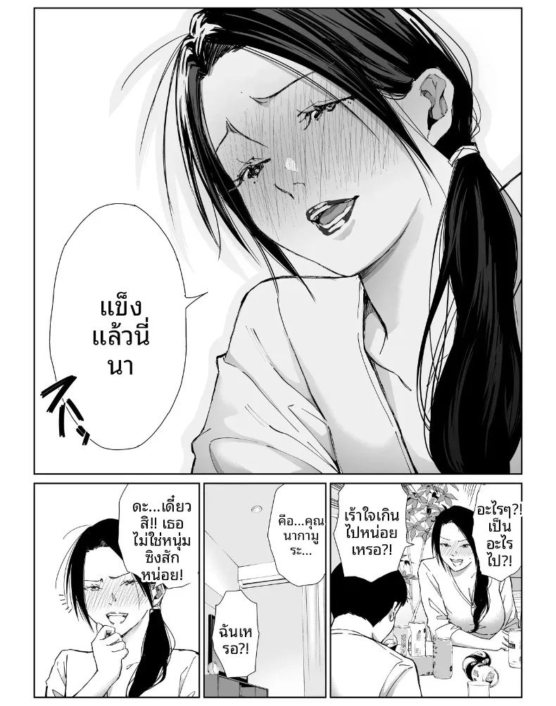เเม่บ้านที่ทำงานกับผม ภาพ 19