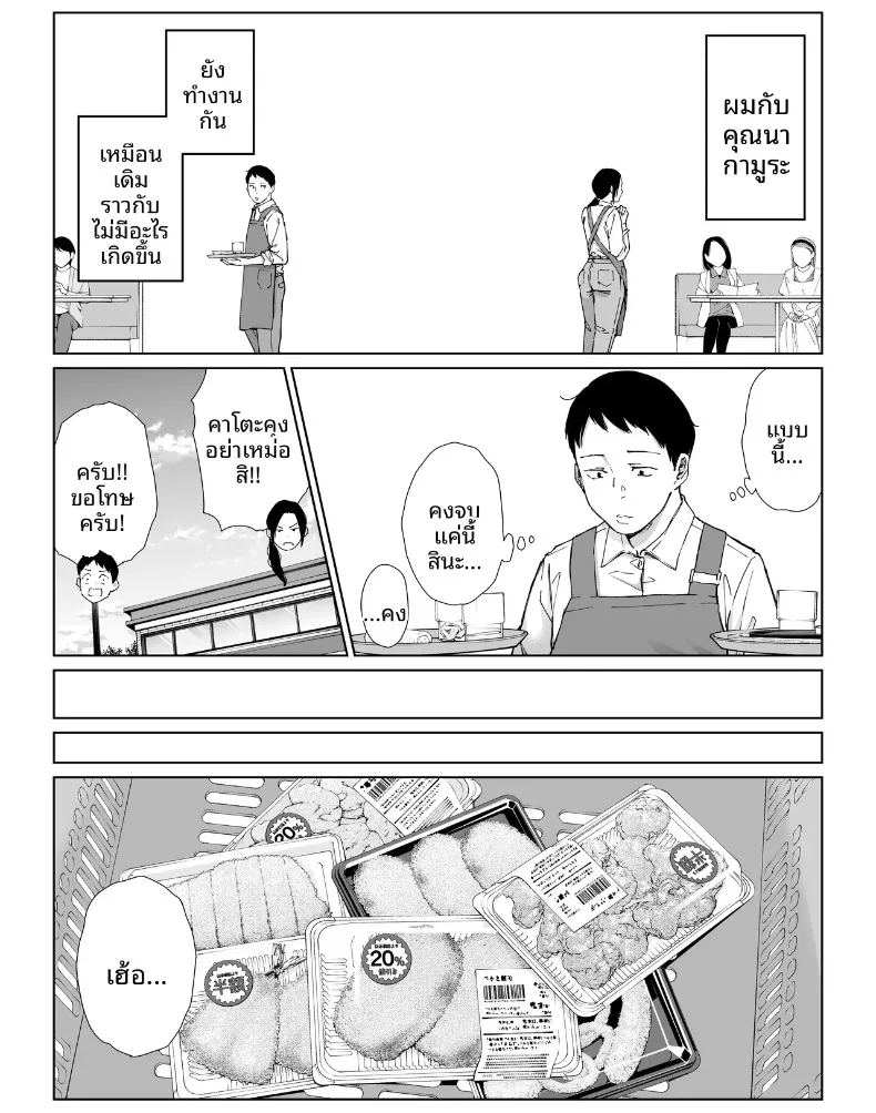เเม่บ้านที่ทำงานกับผม ภาพ 56