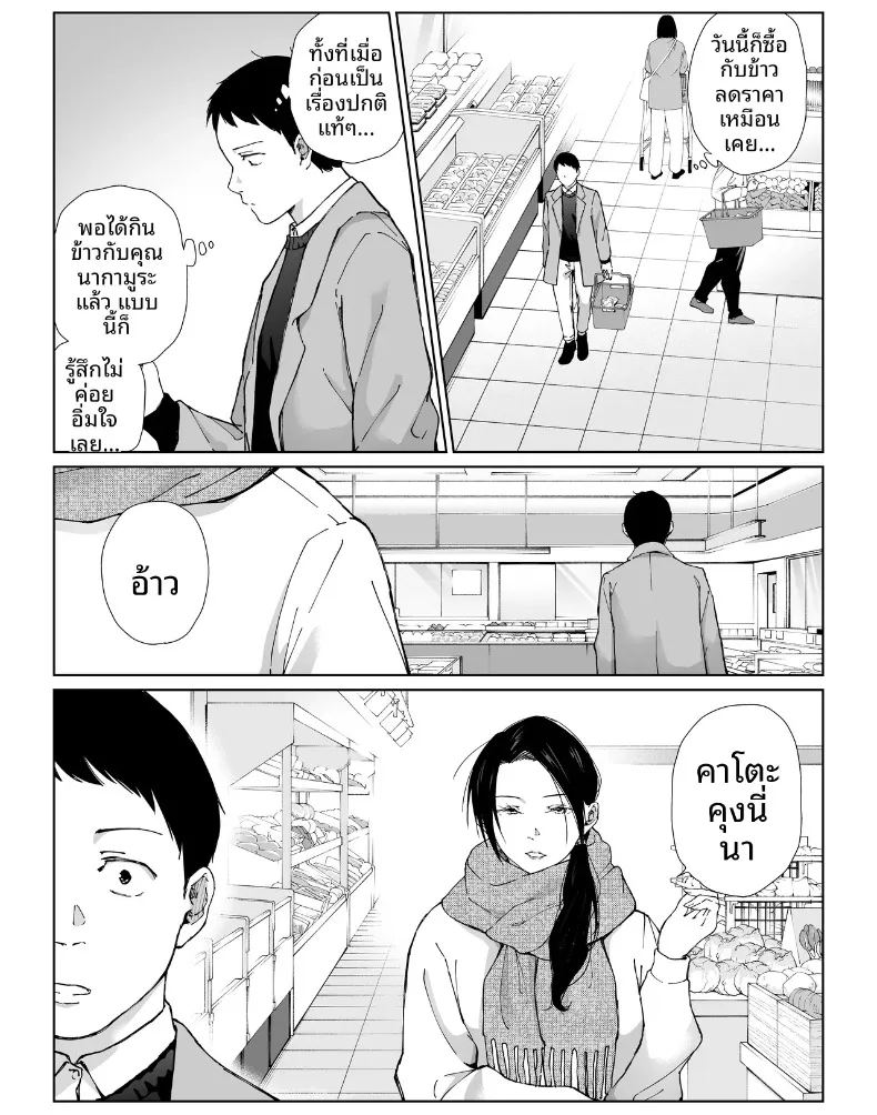 เเม่บ้านที่ทำงานกับผม ภาพ 57