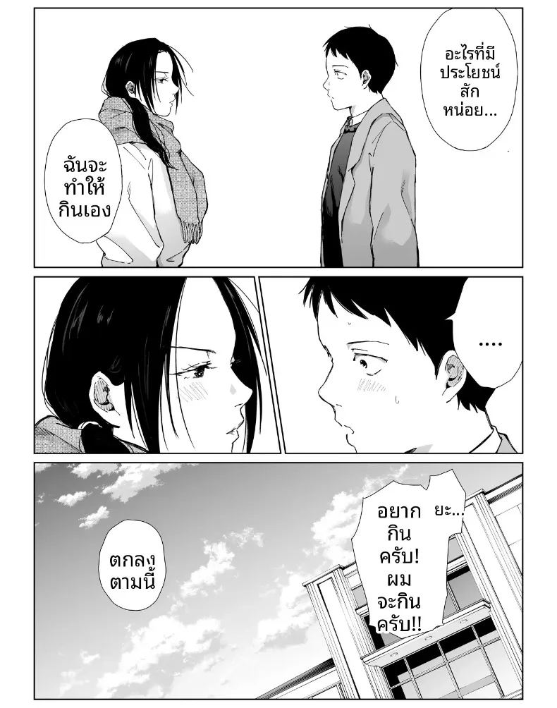 เเม่บ้านที่ทำงานกับผม ภาพ 59