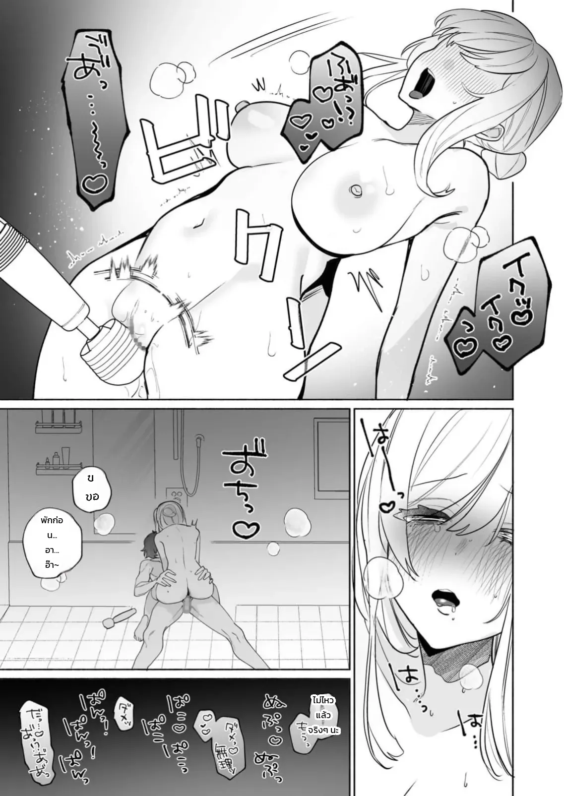 เสียงจริงของฉันมันเป็นแบบนี้แหละ 1-3 ภาพ 49