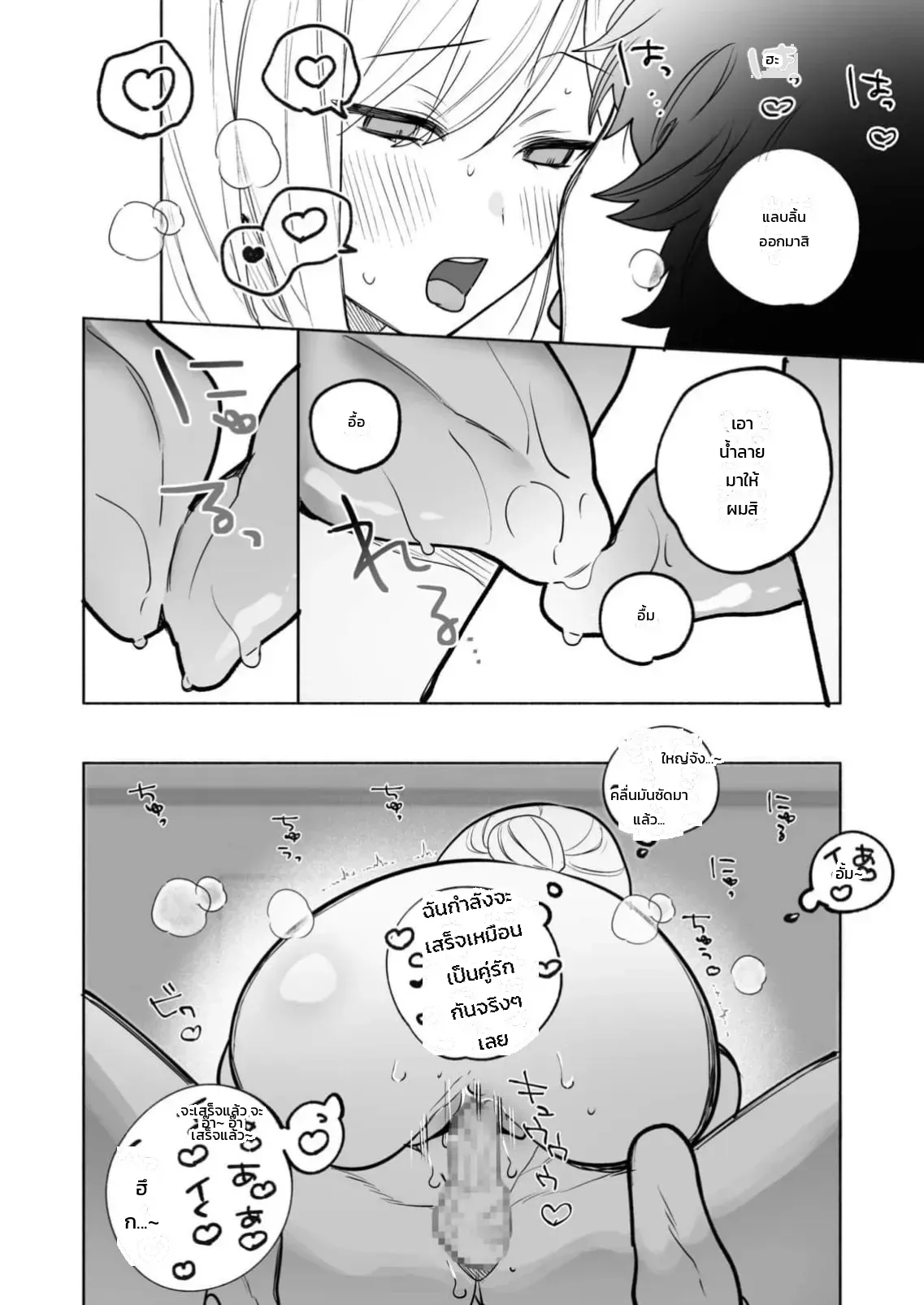 เสียงจริงของฉันมันเป็นแบบนี้แหละ 1-3 ภาพ 57