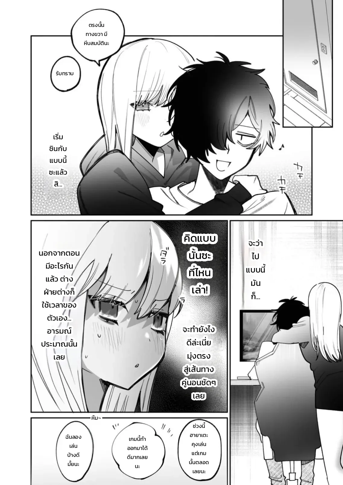 เสียงจริงของฉันมันเป็นแบบนี้แหละ 1-3 ภาพ 70