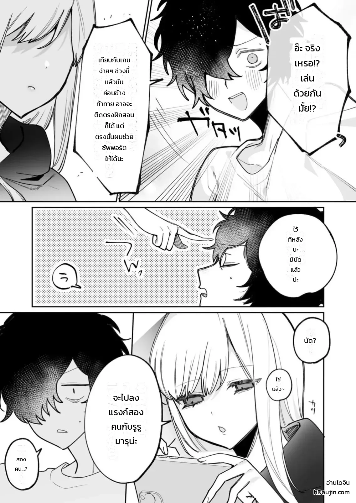 เสียงจริงของฉันมันเป็นแบบนี้แหละ 1-3 ภาพ 71