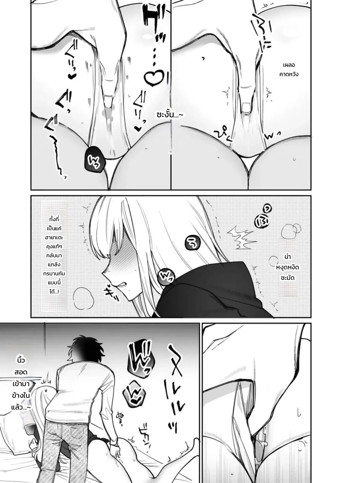 เสียงจริงของฉันมันเป็นแบบนี้แหละ 1-3 ภาพ 75