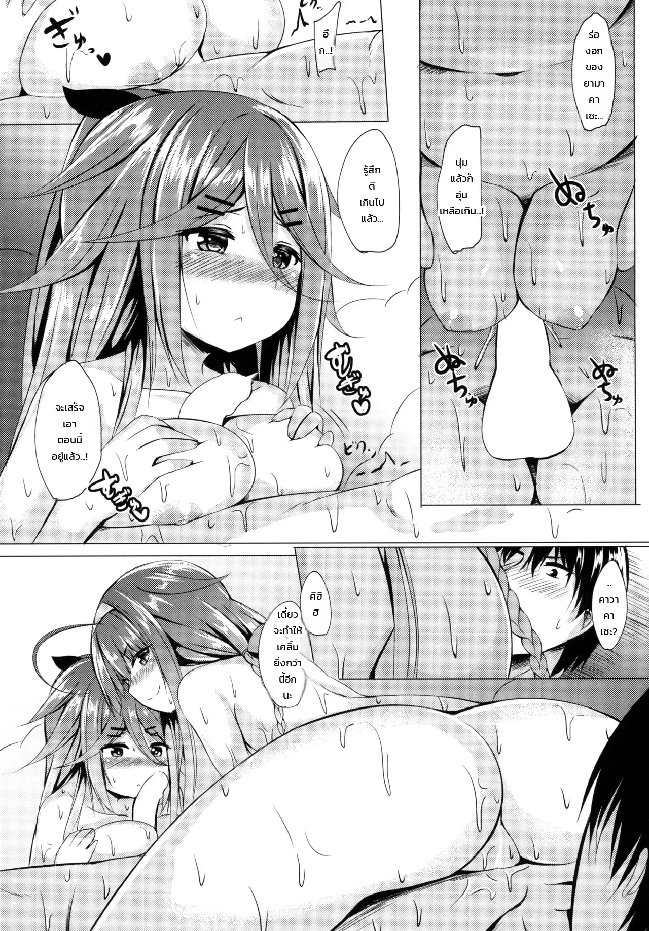 จะพยายามเต็มที่ในห้องอาบน้ำค่ะ! ภาพ 5