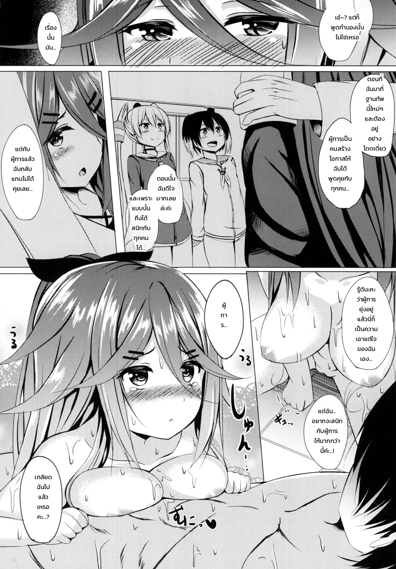 จะพยายามเต็มที่ในห้องอาบน้ำค่ะ! ภาพ 8