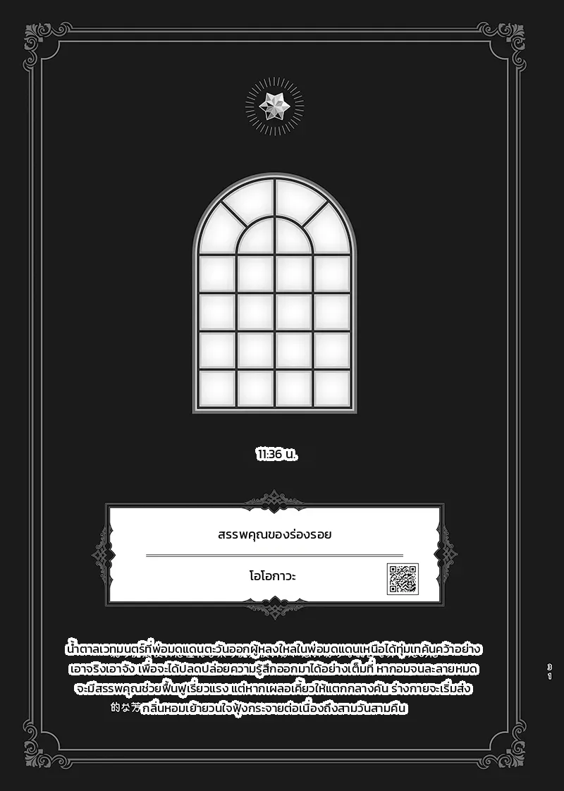 ทั้งหมดเป็นความผิดของนายนั่นแหละ และเรื่องราวอื่นๆ (Promise of Wizard) ภาพ 1