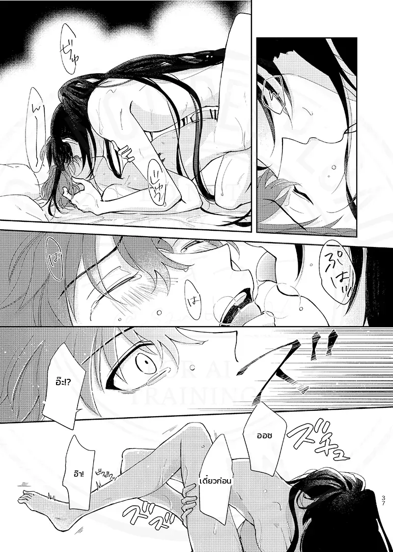 ทั้งหมดเป็นความผิดของนายนั่นแหละ และเรื่องราวอื่นๆ (Promise of Wizard) ภาพ 7
