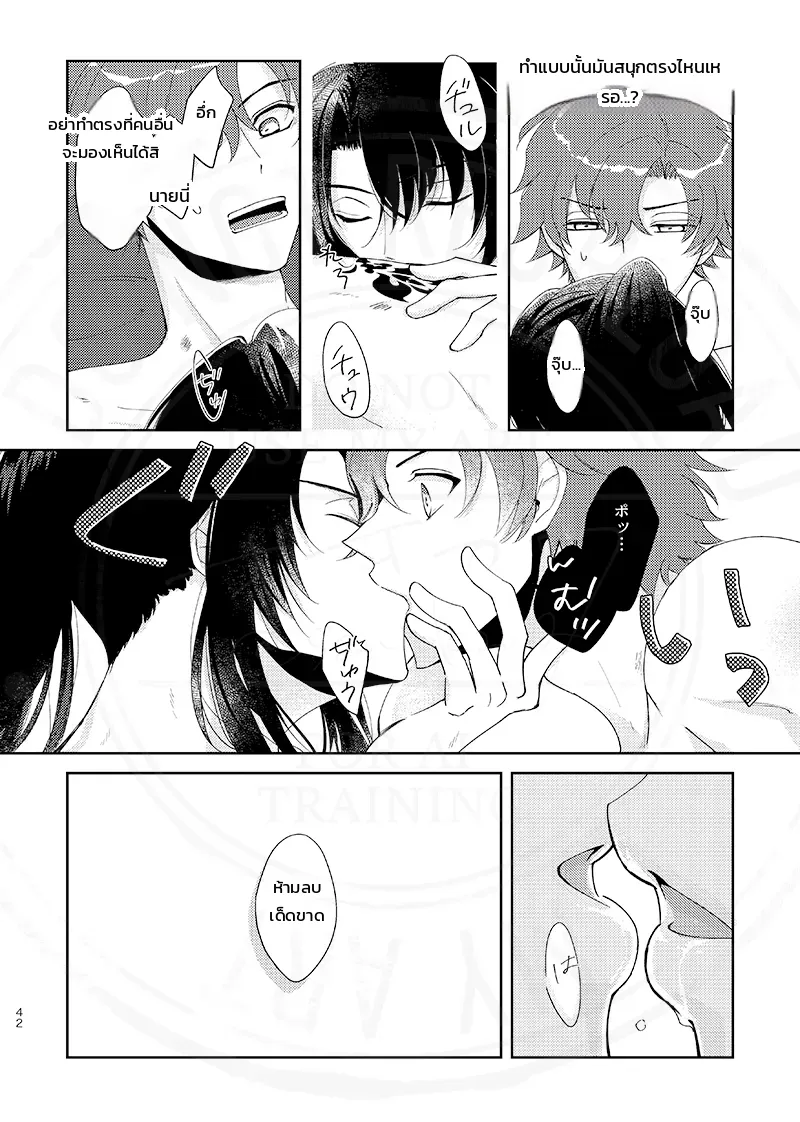 ทั้งหมดเป็นความผิดของนายนั่นแหละ และเรื่องราวอื่นๆ (Promise of Wizard) ภาพ 12