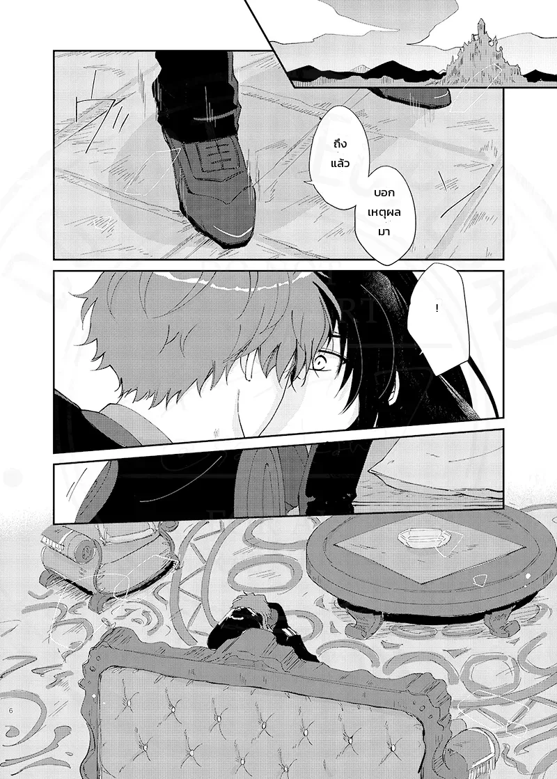 ทั้งหมดเป็นความผิดของนายนั่นแหละ และเรื่องราวอื่นๆ (Promise of Wizard) ภาพ 17