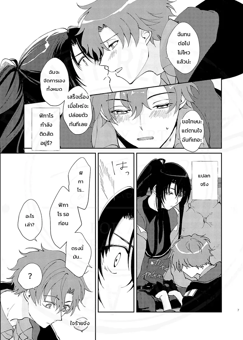 ทั้งหมดเป็นความผิดของนายนั่นแหละ และเรื่องราวอื่นๆ (Promise of Wizard) ภาพ 18