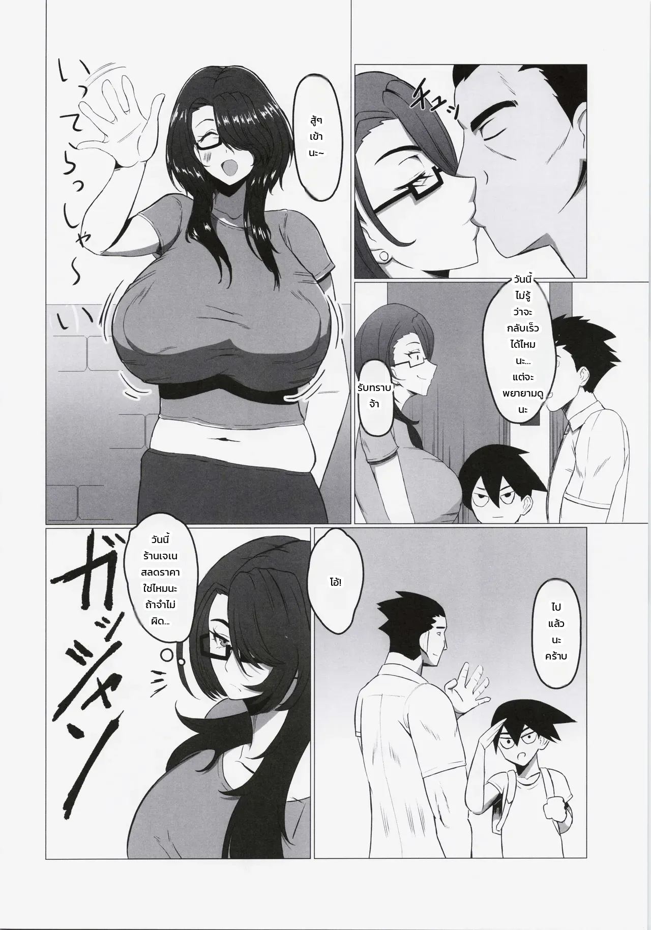 ถึงอย่างนั้น ฉันก็เคยเป็นฮีโร่นะ ภาพ 4