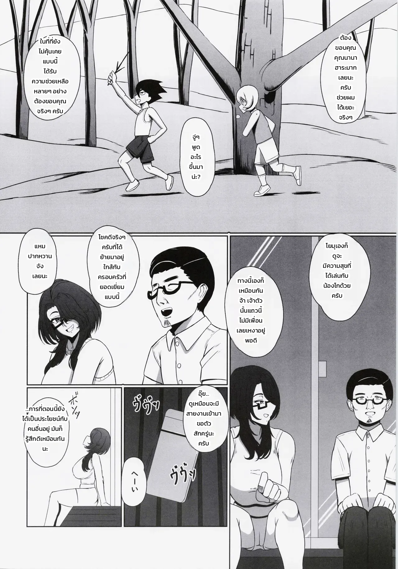 ถึงอย่างนั้น ฉันก็เคยเป็นฮีโร่นะ ภาพ 8