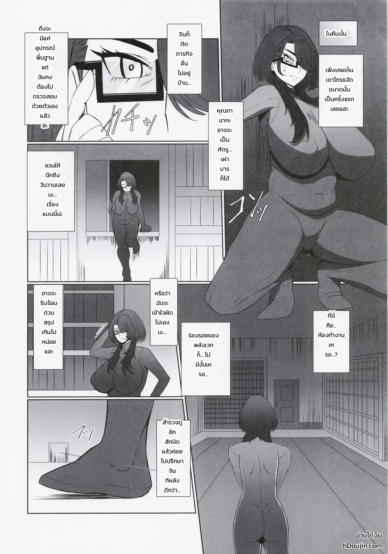 ถึงอย่างนั้น ฉันก็เคยเป็นฮีโร่นะ ภาพ 10