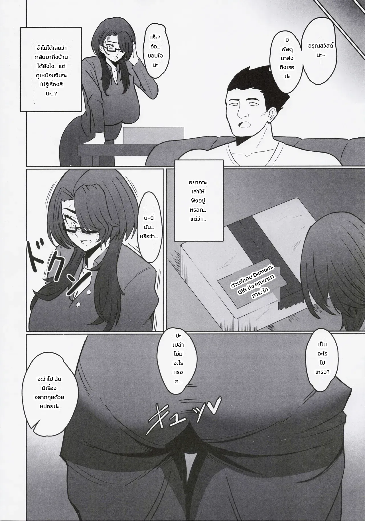 ถึงอย่างนั้น ฉันก็เคยเป็นฮีโร่นะ ภาพ 22