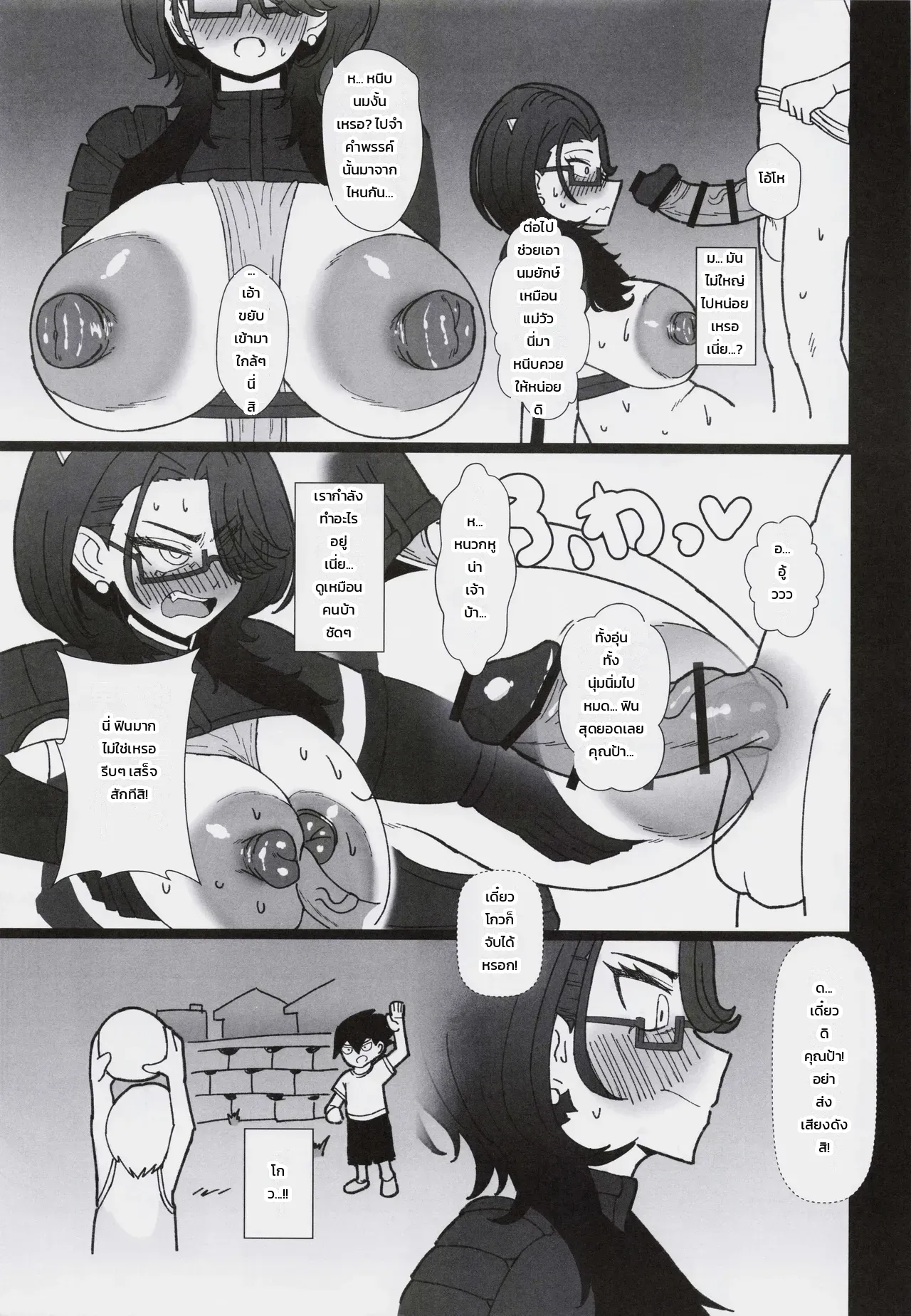 ถึงอย่างนั้น ฉันก็เคยเป็นฮีโร่นะ 2 ภาพ 3