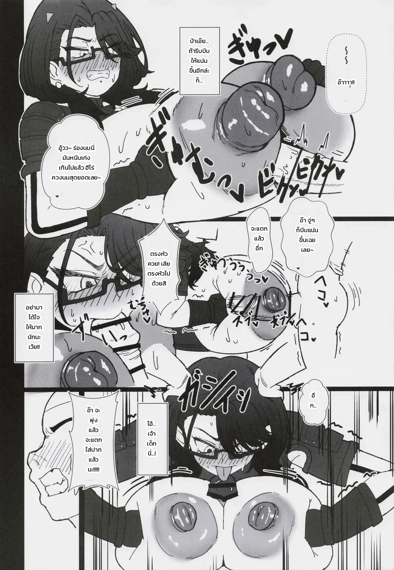 ถึงอย่างนั้น ฉันก็เคยเป็นฮีโร่นะ 2 ภาพ 4