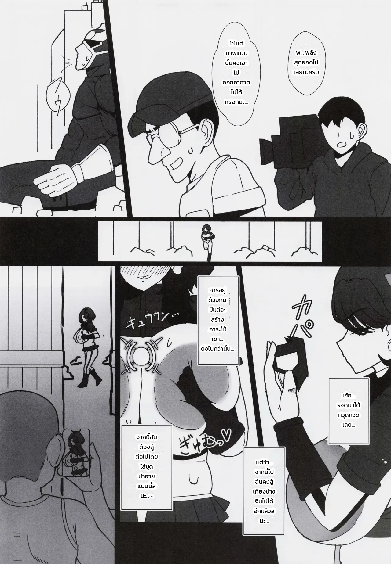 ถึงอย่างนั้น ฉันก็เคยเป็นฮีโร่นะ 2 ภาพ 17
