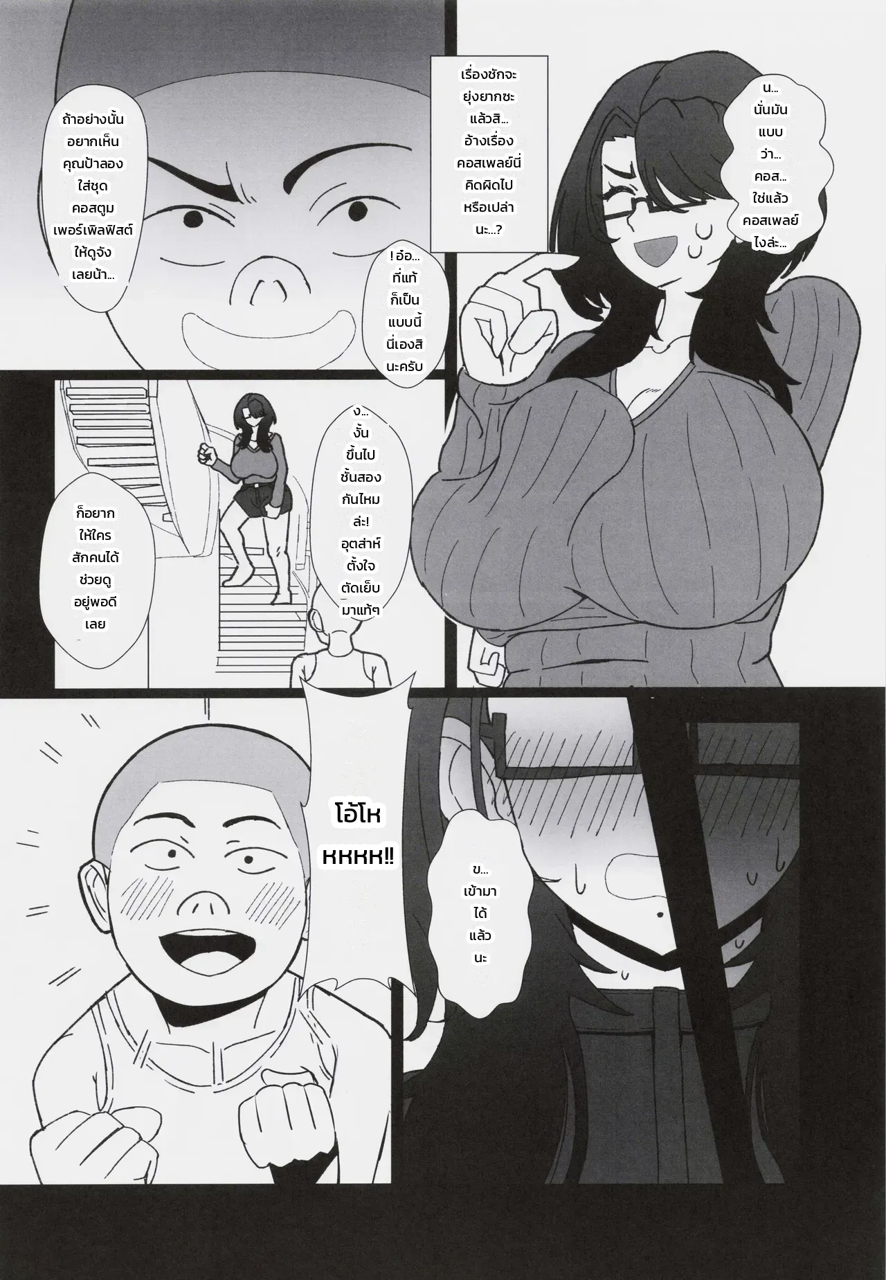 ถึงอย่างนั้น ฉันก็เคยเป็นฮีโร่นะ 2 ภาพ 20