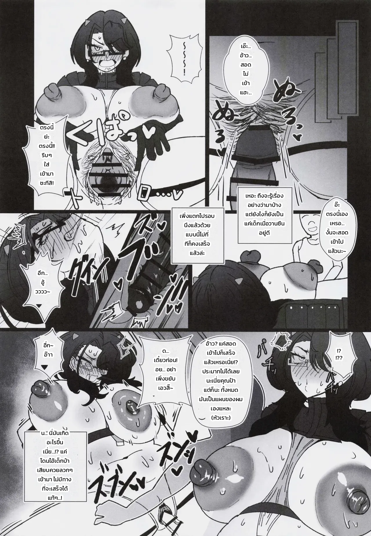 ถึงอย่างนั้น ฉันก็เคยเป็นฮีโร่นะ 2 ภาพ 23