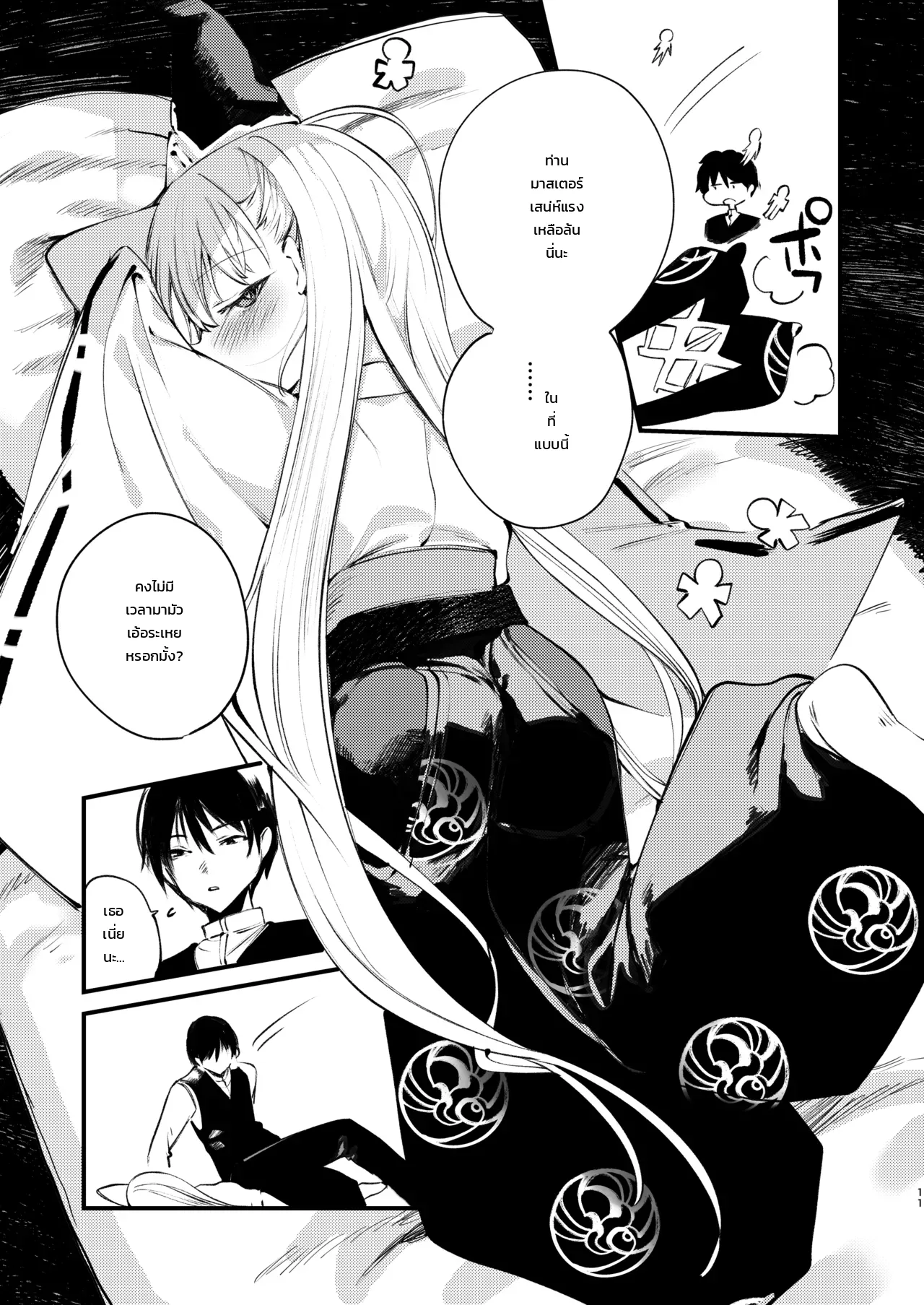 ละลายรักละมุนใจกับคุอน ภาพ 7