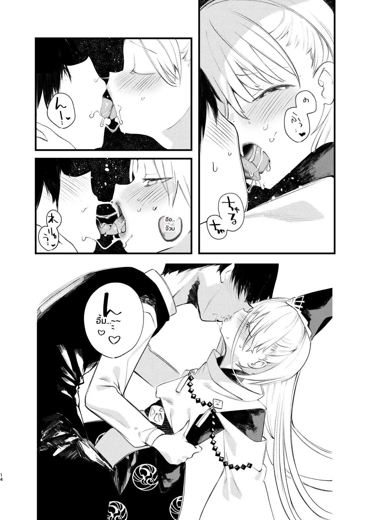 ละลายรักละมุนใจกับคุอน ภาพ 10