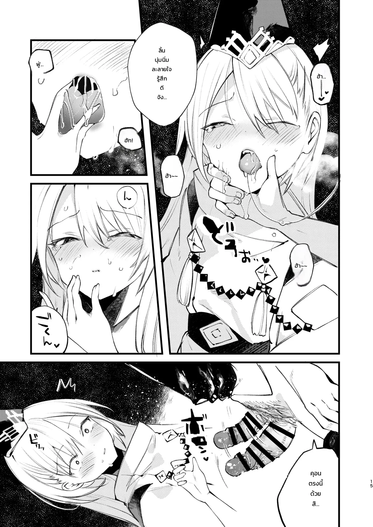 ละลายรักละมุนใจกับคุอน ภาพ 11