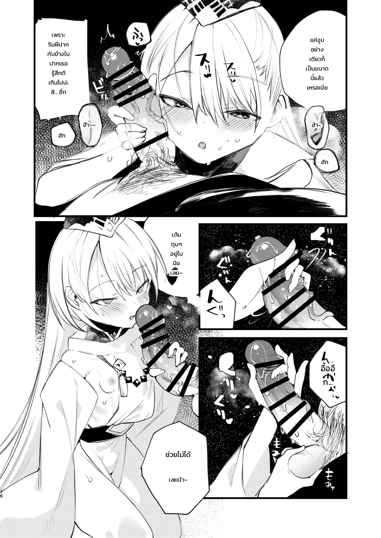 ละลายรักละมุนใจกับคุอน ภาพ 12
