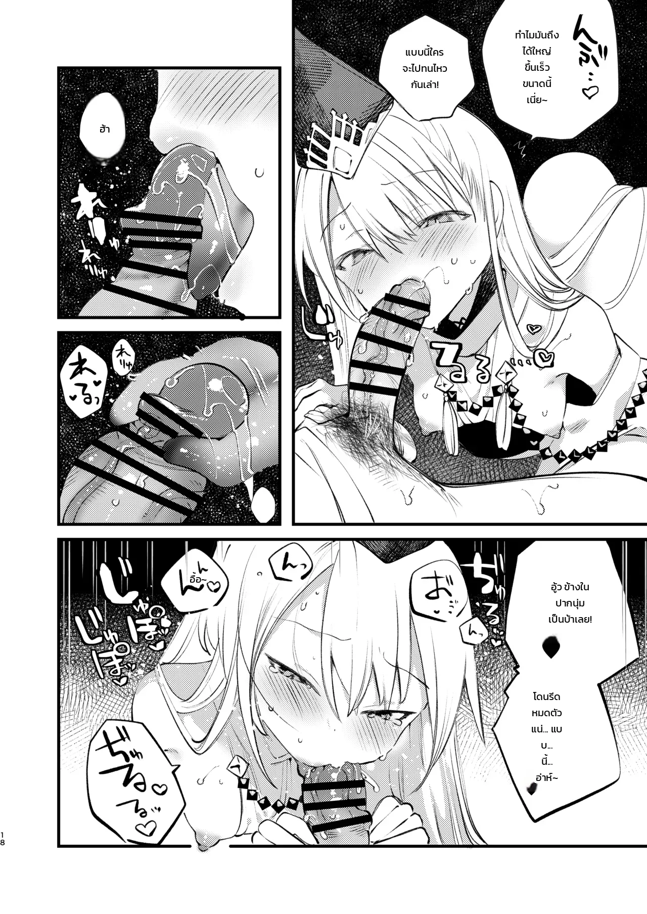 ละลายรักละมุนใจกับคุอน ภาพ 14