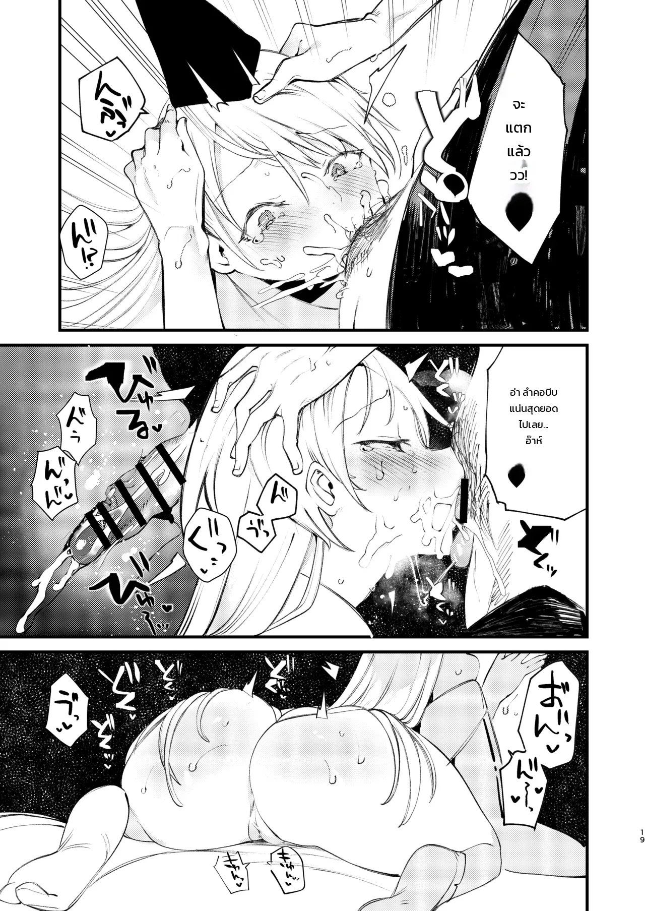 ละลายรักละมุนใจกับคุอน ภาพ 15