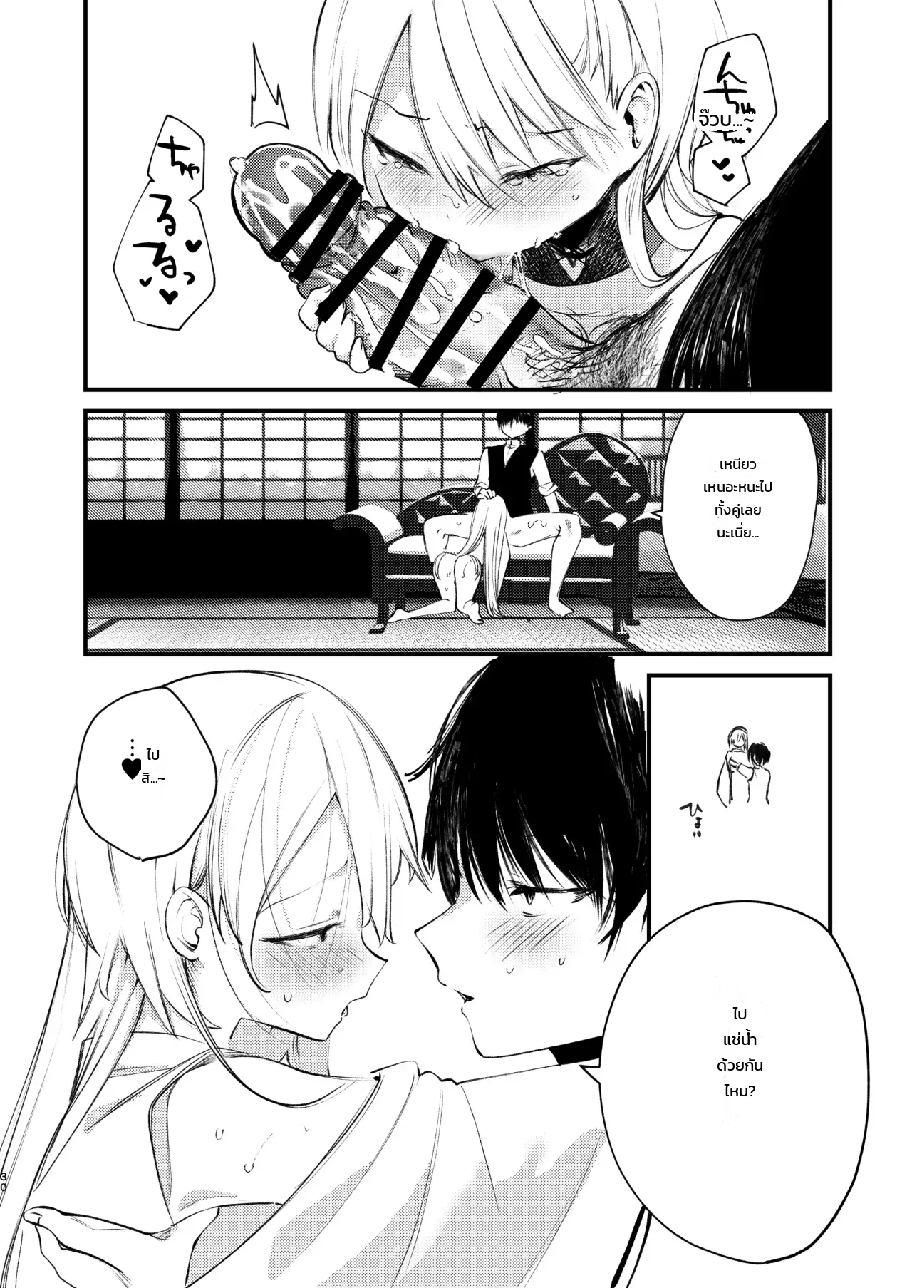 ละลายรักละมุนใจกับคุอน ภาพ 26