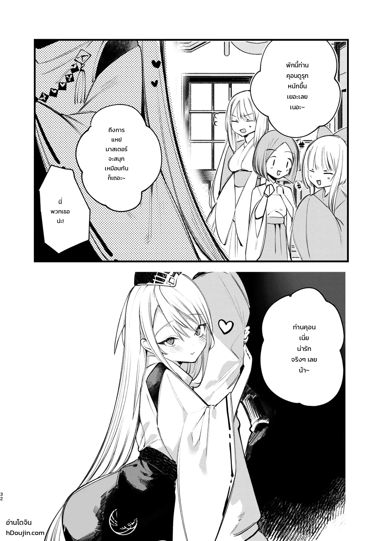 ละลายรักละมุนใจกับคุอน ภาพ 28