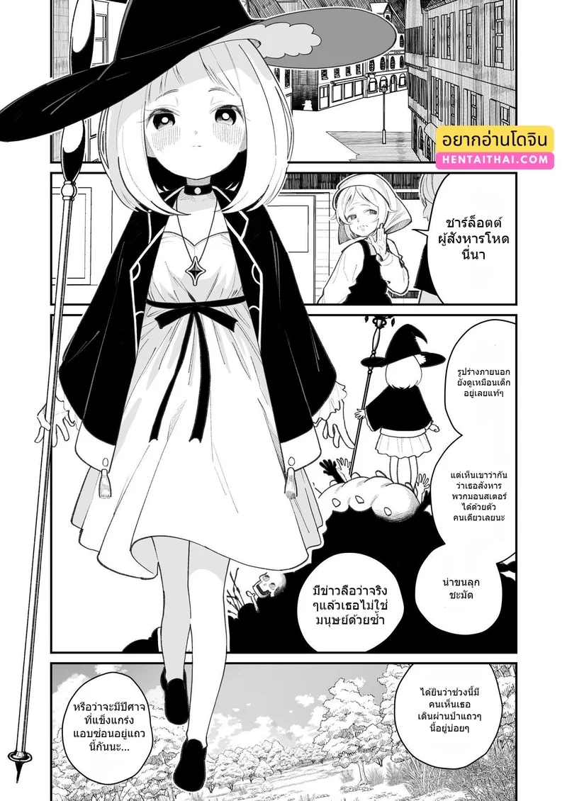 แม่มดโลลิกลายร่างเป็นสไลม์หลังจากมีเซ็กส์สุดเร่าร้อนกับสไลม์สาวใหญ่ ภาพ 2