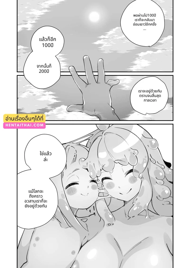 แม่มดโลลิกลายร่างเป็นสไลม์หลังจากมีเซ็กส์สุดเร่าร้อนกับสไลม์สาวใหญ่ ภาพ 78