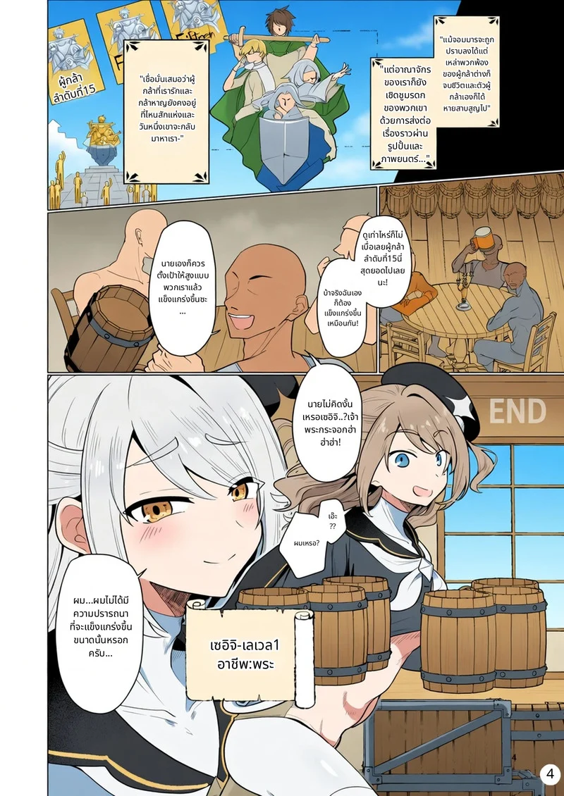 อดีตผู้กล้าผันตัวเป็นแม่ชีเพราะอยากโดนรุมข่มขืน ภาพ 4