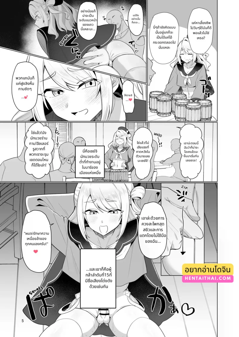 อดีตผู้กล้าผันตัวเป็นแม่ชีเพราะอยากโดนรุมข่มขืน ภาพ 5