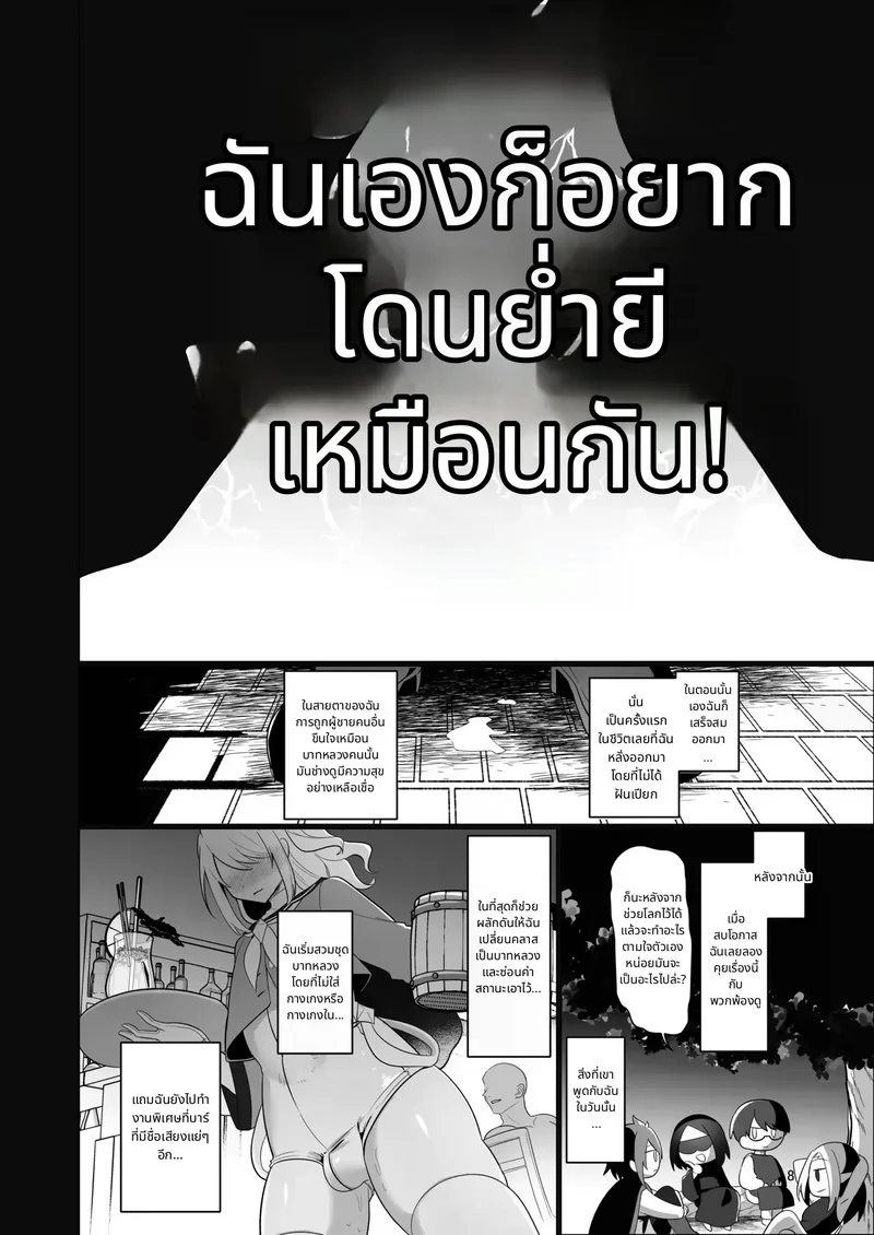 อดีตผู้กล้าผันตัวเป็นแม่ชีเพราะอยากโดนรุมข่มขืน ภาพ 8