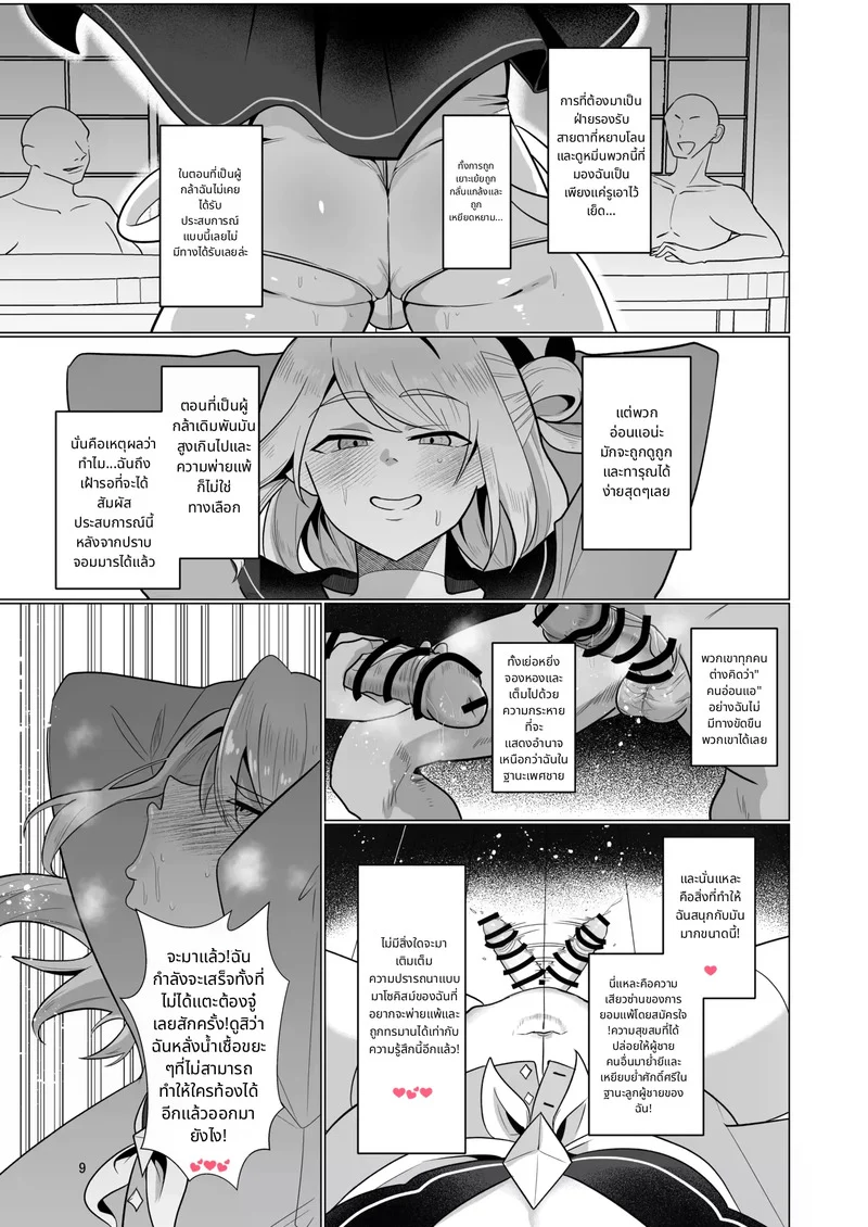 อดีตผู้กล้าผันตัวเป็นแม่ชีเพราะอยากโดนรุมข่มขืน ภาพ 9