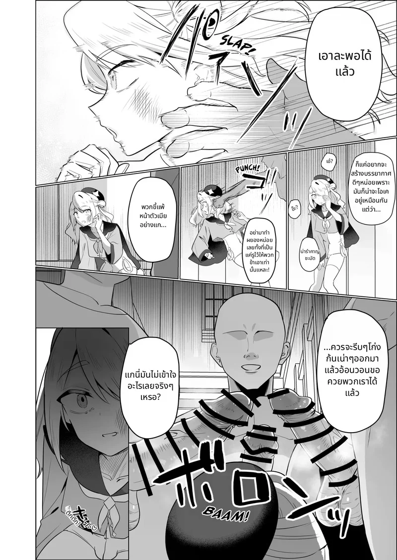 อดีตผู้กล้าผันตัวเป็นแม่ชีเพราะอยากโดนรุมข่มขืน ภาพ 14