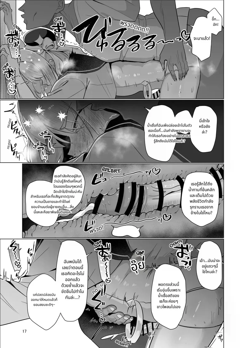 อดีตผู้กล้าผันตัวเป็นแม่ชีเพราะอยากโดนรุมข่มขืน ภาพ 17
