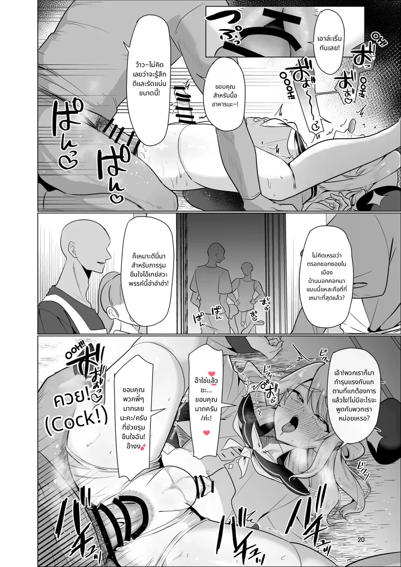 อดีตผู้กล้าผันตัวเป็นแม่ชีเพราะอยากโดนรุมข่มขืน ภาพ 20