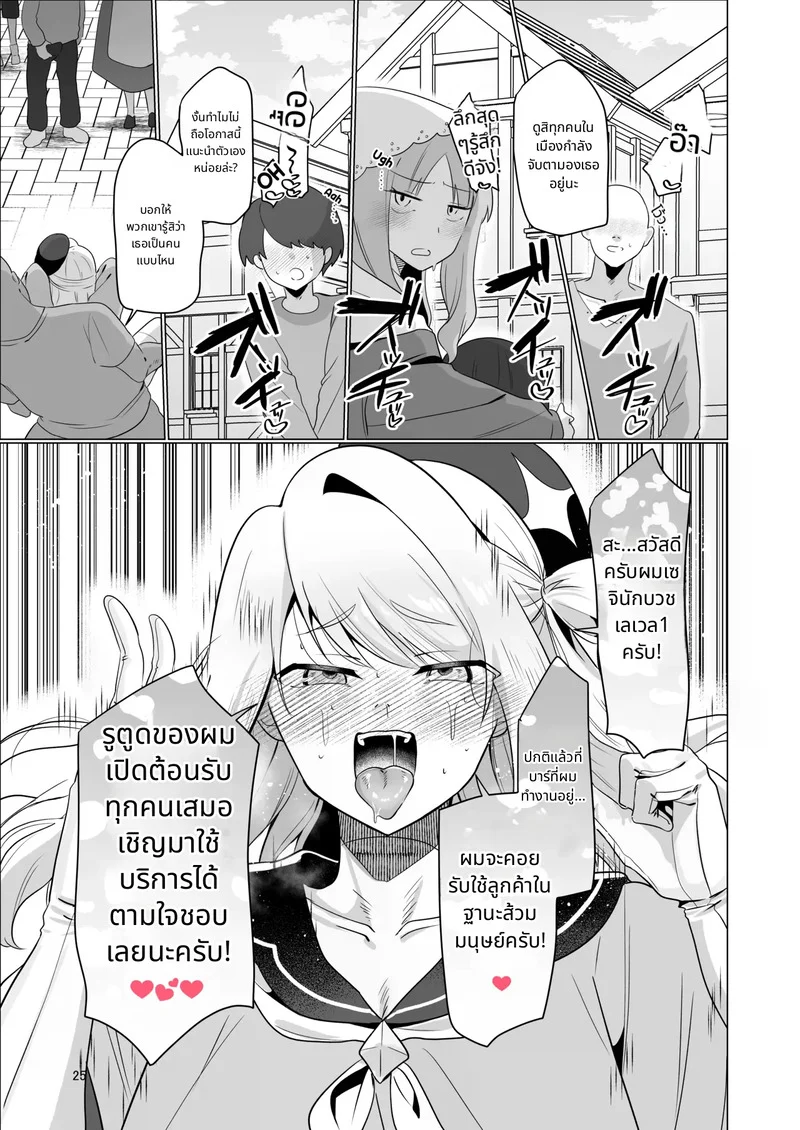 อดีตผู้กล้าผันตัวเป็นแม่ชีเพราะอยากโดนรุมข่มขืน ภาพ 25