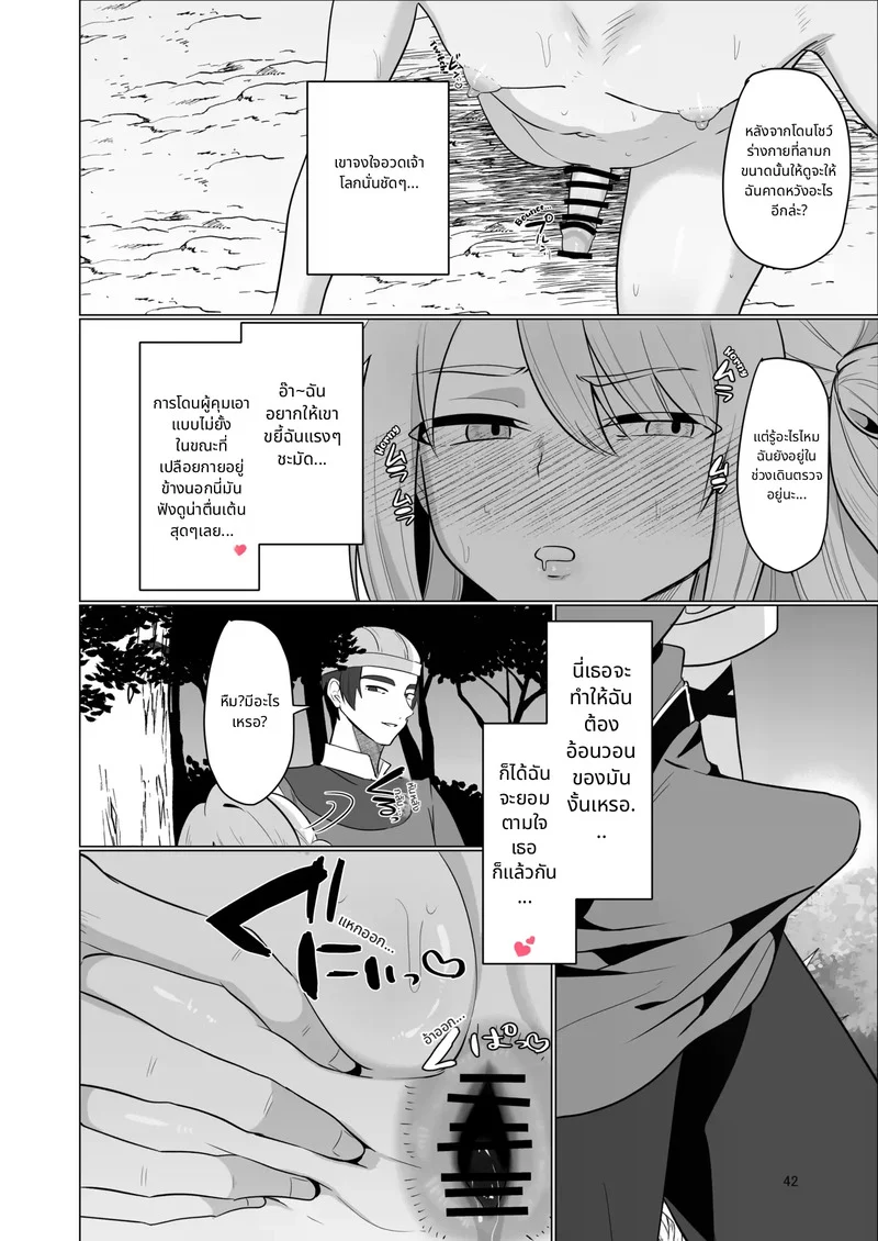 อดีตผู้กล้าผันตัวเป็นแม่ชีเพราะอยากโดนรุมข่มขืน ภาพ 42
