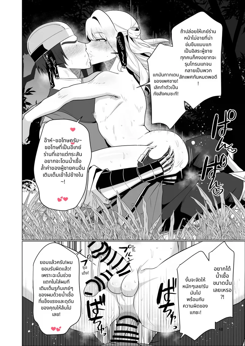 อดีตผู้กล้าผันตัวเป็นแม่ชีเพราะอยากโดนรุมข่มขืน ภาพ 48