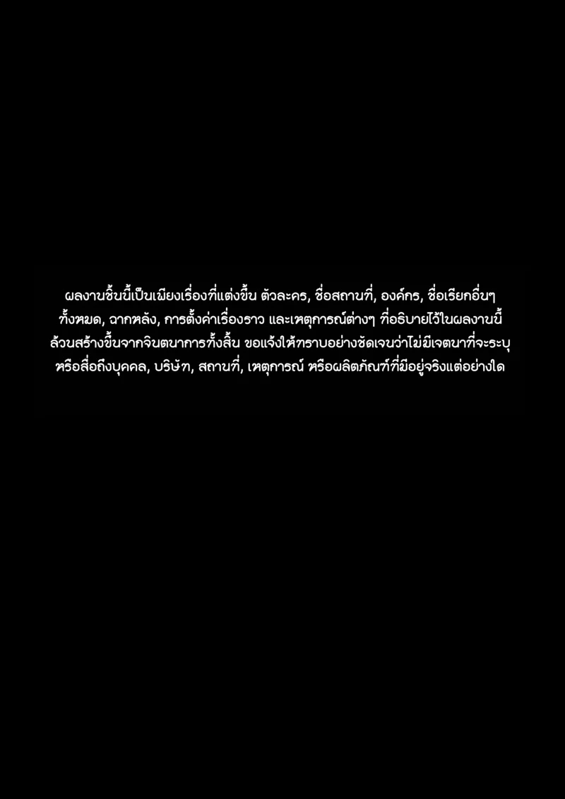 เดตห้องเช่าในฝัน ~สู่บทสรุปแห่งความสิ้นหวัง~ ภาพ 2