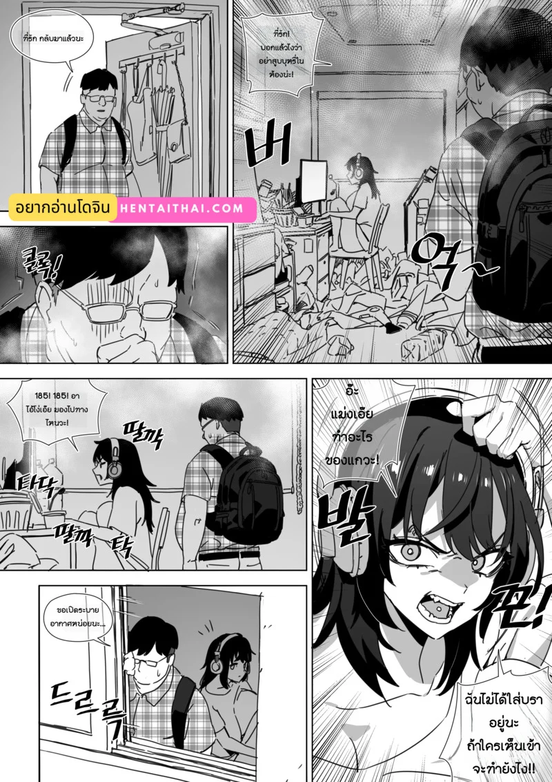เดตห้องเช่าในฝัน ~สู่บทสรุปแห่งความสิ้นหวัง~ ภาพ 3