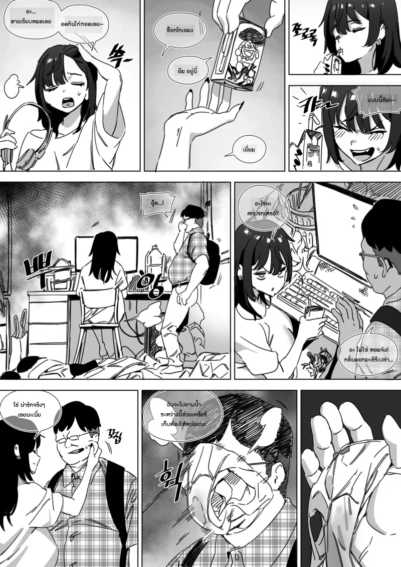 เดตห้องเช่าในฝัน ~สู่บทสรุปแห่งความสิ้นหวัง~ ภาพ 4