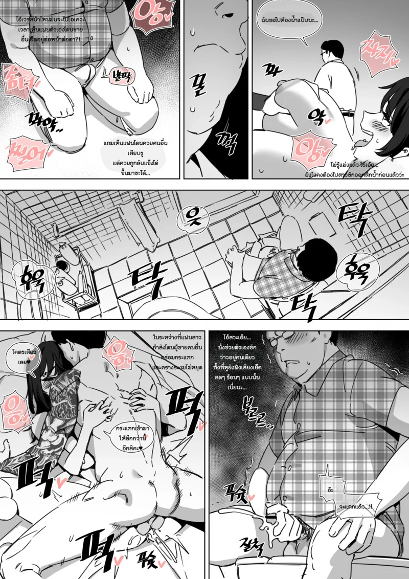 เดตห้องเช่าในฝัน ~สู่บทสรุปแห่งความสิ้นหวัง~ ภาพ 13